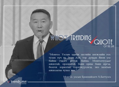 Ерөнхийлөгч Х.Баттулга: Монголын эдийн засгийн хөгжлийн гол тулах хүч нь Япон улс байна гэдэгт итгэж байна