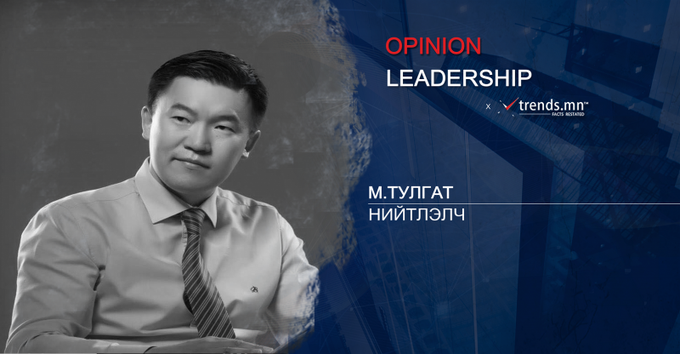 Морал хазард | trends.mn