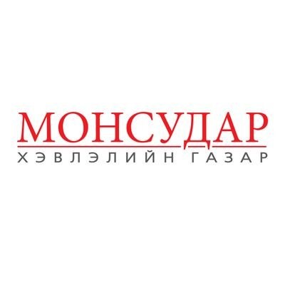  МОНСУДАР