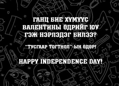 Инстаграм трэнд #valentinesday #9gag #independenceday